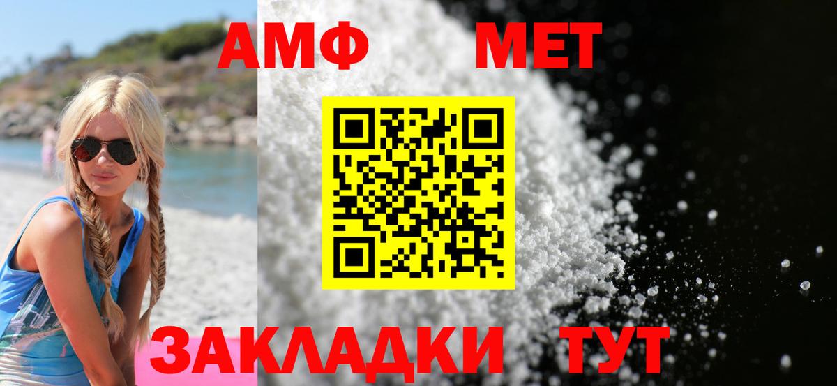 АМФЕТАМИН VHQ  Amphetamine  Вологда  Вход с VPN 