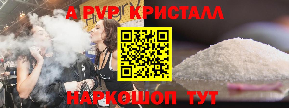 Alfa_PVP крисы CK  Alpha PVP Crystall  Вологда  A PVP  Вход с VPN 