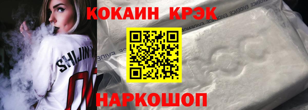 Вологда  COCAIN FishScale  COCAIN Колумбийский  Вход с VPN 