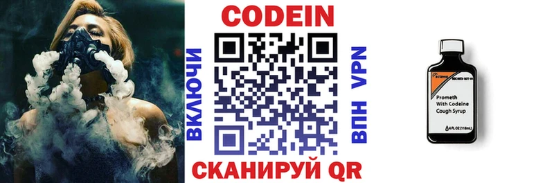 гидра онион  где купить   Вологда  Кодеин напиток Lean (лин) 