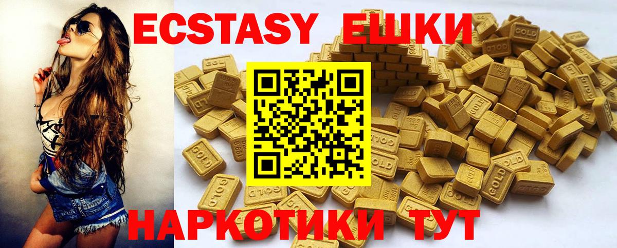 Вологда  ЭКСТАЗИ  Вход с VPN  Ecstasy XTC  Экстази 280мг 