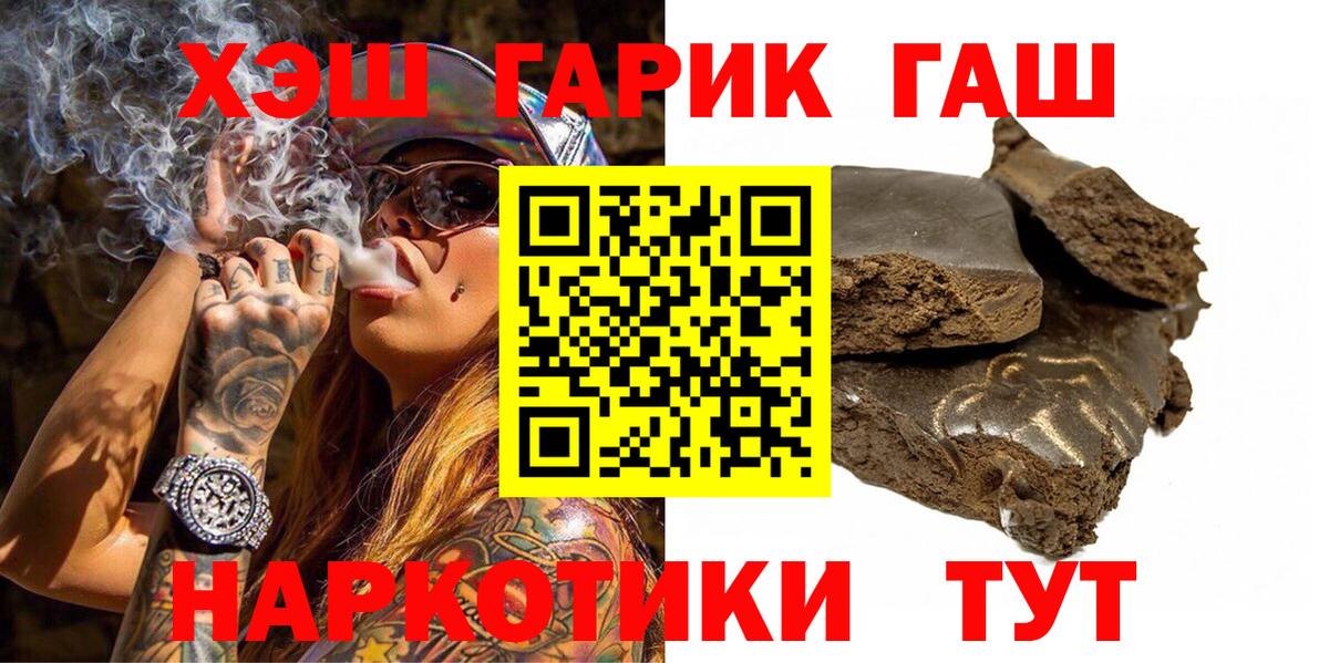 ГАШИШ  купить наркотик  Вход с VPN  Вологда  Гашиш 40% ТГК 