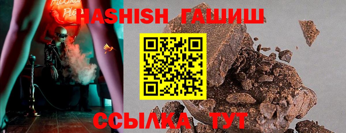 ГАШИШ hashish Вологда