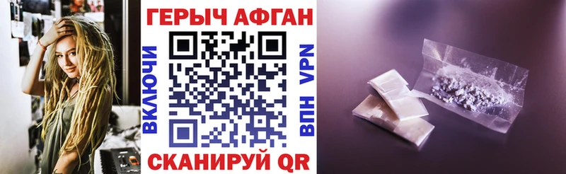 Героин Афган  Вологда 