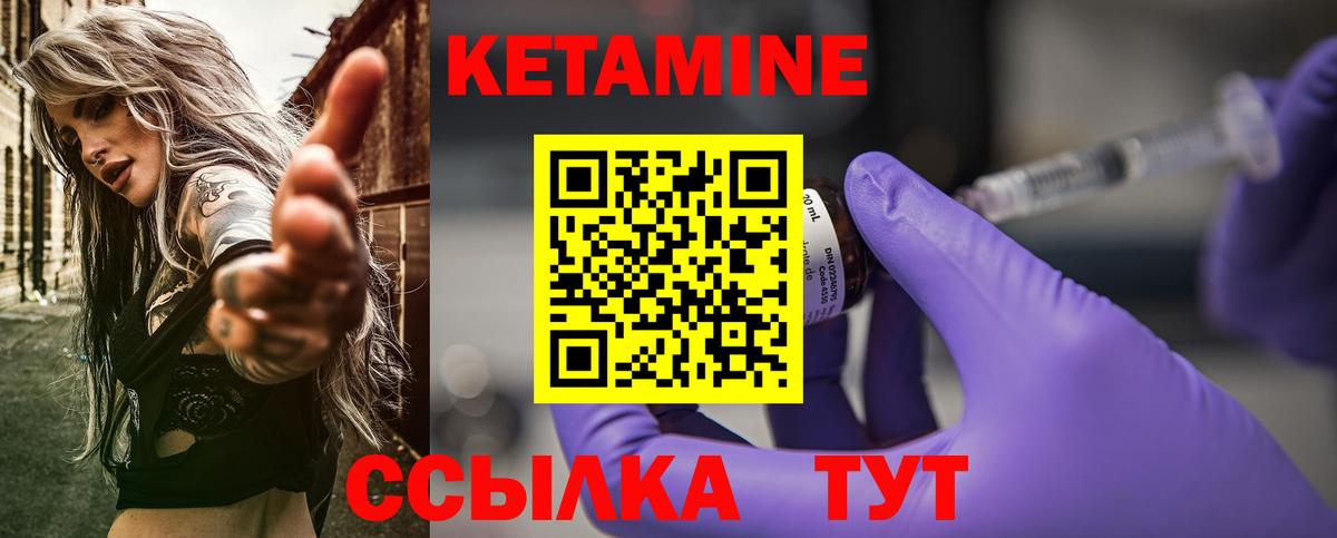 Кетамин VHQ  Вход с VPN  Вологда 