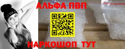 альфа пвп VHQ Малоярославец