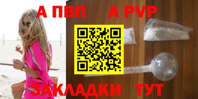 альфа пвп VHQ Малоярославец