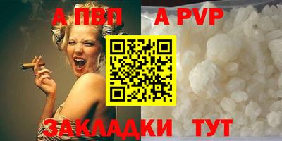 альфа пвп VHQ Малоярославец