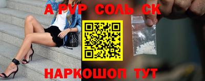 альфа пвп VHQ Малоярославец