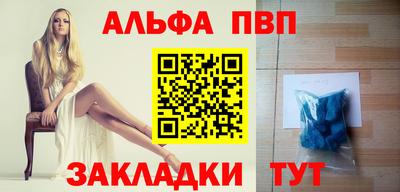 альфа пвп VHQ Малоярославец
