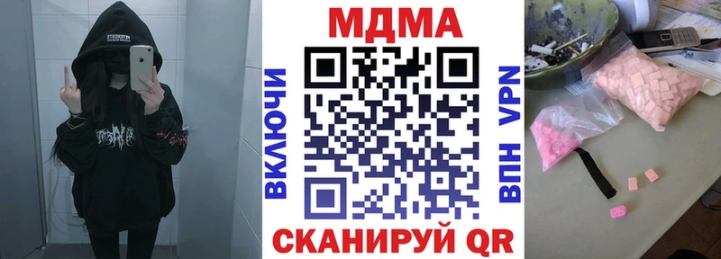 закладка Вологда mega маркетплейс MDMA Molly