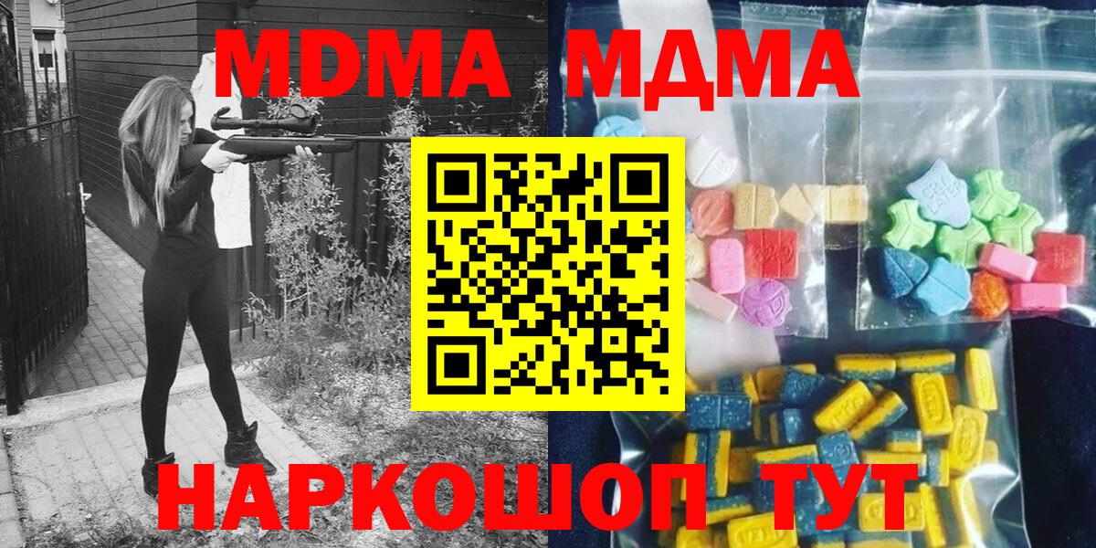 MDMA crystal Вологда