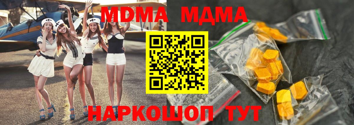 Вологда  MDMA VHQ  Вход с VPN 