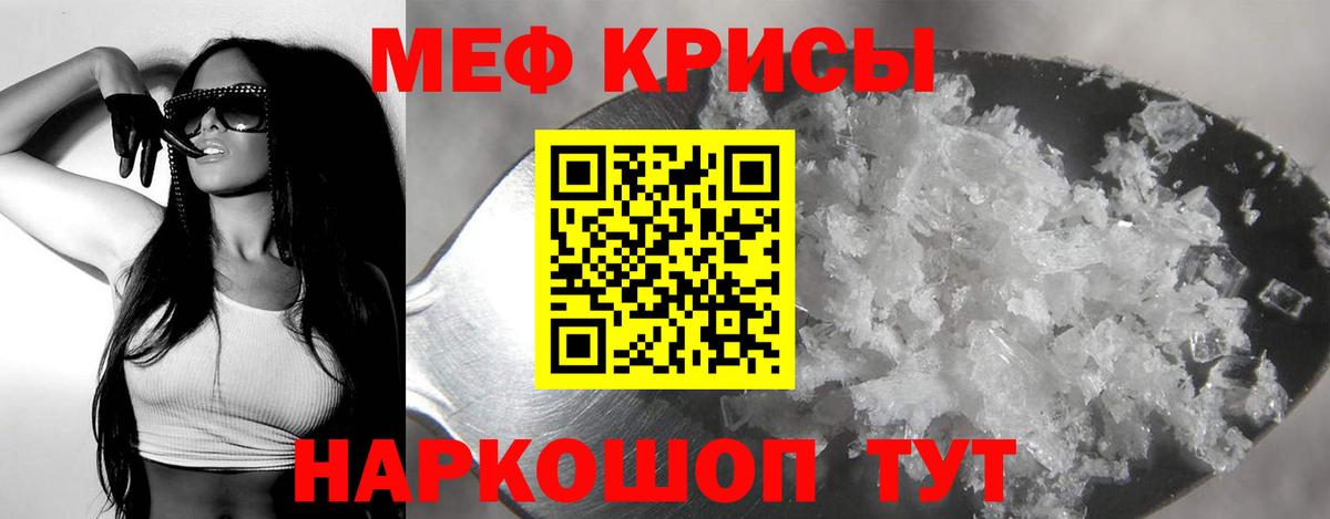 МЯУ-МЯУ mephedrone  Мефедрон  Мефедрон  Меф мяу мяу  Вологда  Вход с VPN 