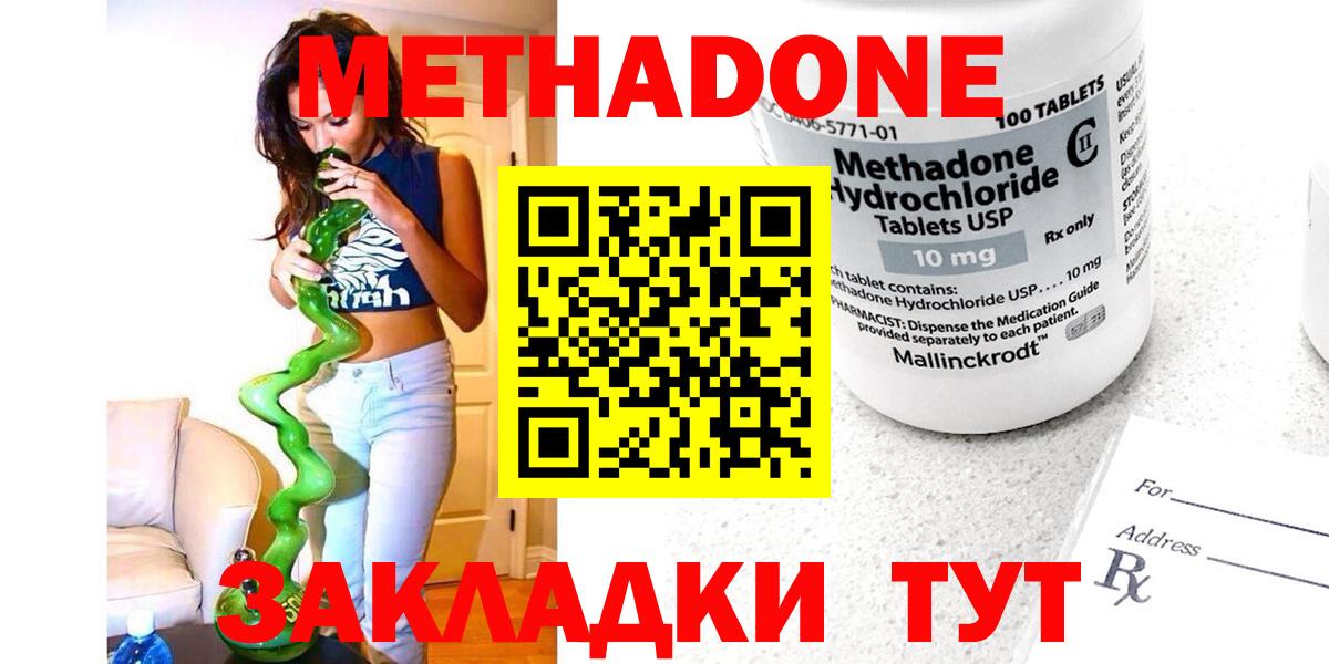 mega как зайти  Метадон кристалл  Вход с VPN  МЕТАДОН мёд  Вологда 