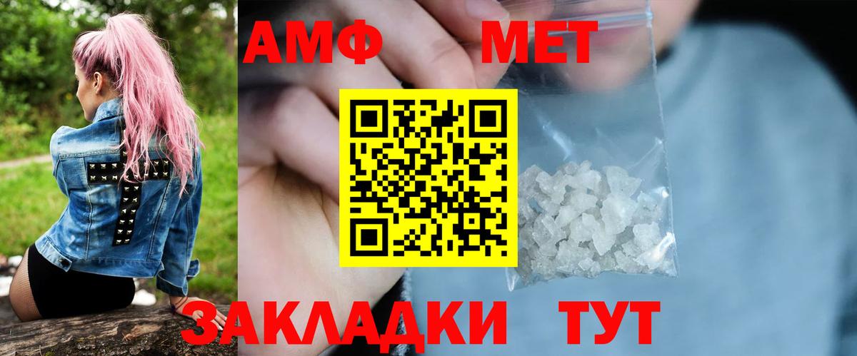 Вологда  Метамфетамин винт  Вход с VPN 