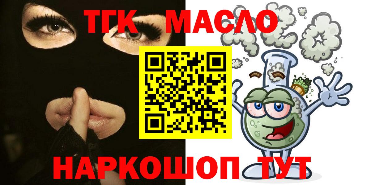 ТГК концентрат Вологда