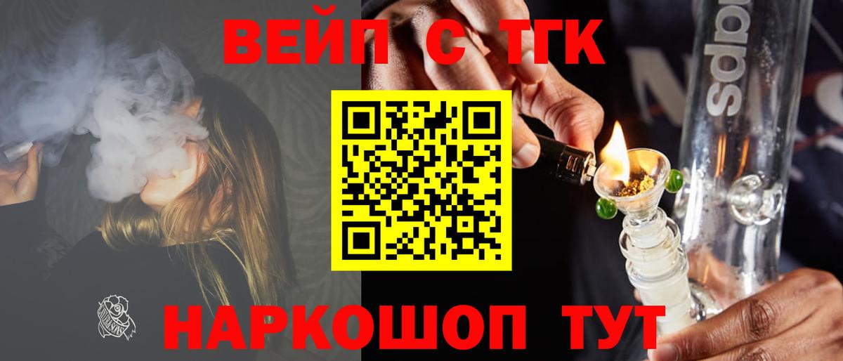 ТГК вейп с тгк  Вход с VPN  хочу наркоту  Дистиллят ТГК вейп с тгк  Вологда 