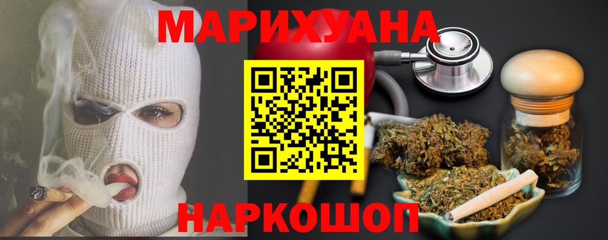 Бошки Шишки конопля  Бошки марихуана White Widow  Вологда  Вход с VPN  Бошки Шишки гибрид 